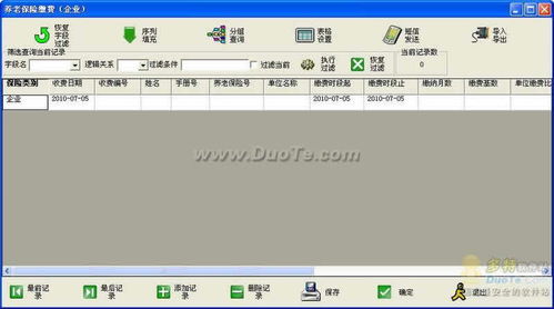 智慧養(yǎng)老醫(yī)療保險管理軟件與游樂園服務(wù)的創(chuàng)新結(jié)合